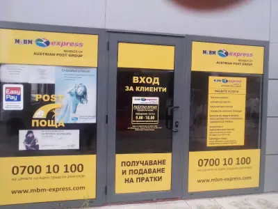 M&BM express - member of austrian post group