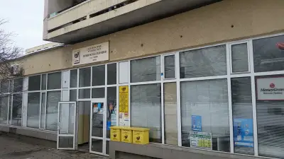 Пощенска станция 1113 София Гео Милев
