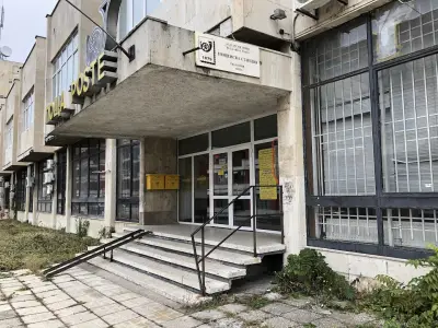 Пощенска станция 1784 София