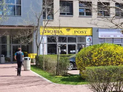 Пощенска станция 1766 София