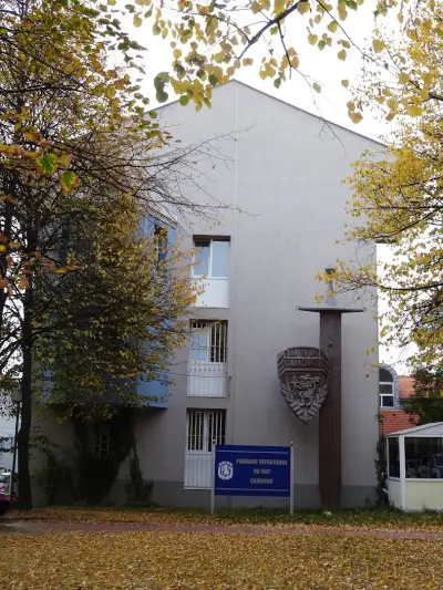 РУ Самоков