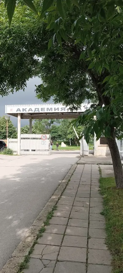 Академия на МВР