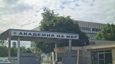 Академия на МВР