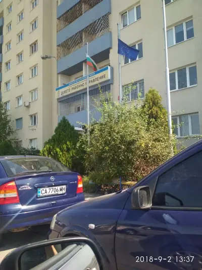 09 РПУ София