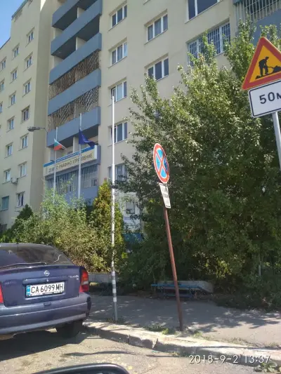 09 РПУ София