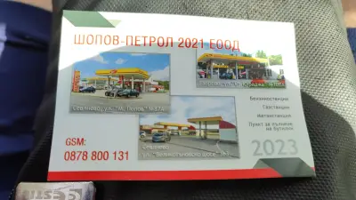 Метанстанция Шопов