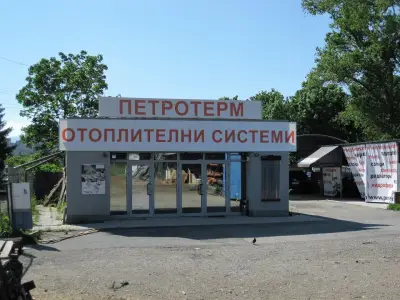 "ПЕТРОТЕРМ" ЕООД