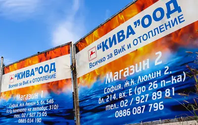 Кива 2000 - ВиК и Отопление - Люлин 2