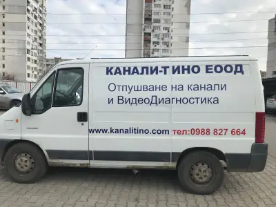 КАНАЛИ-ТИНО- Отпушване на Канали | Видеодиагностика на Канали | Откриване на Тръби
