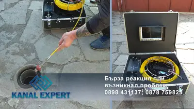 Канал Експерт - Отпушване на канали София