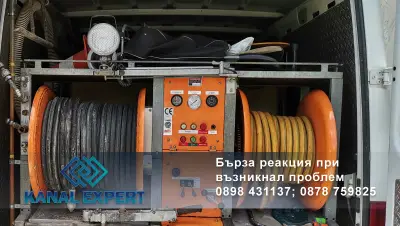 Канал Експерт - Отпушване на канали София