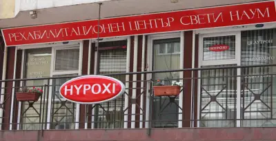 HYPOXI в Рехабилитационен център "Свети Наум"