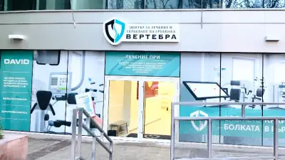 МЦ "ВЕРТЕБРА"