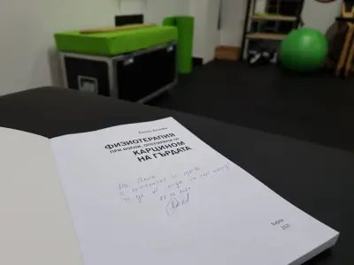 VBUG Physiotherapy