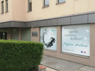 Physio Arthro - Кабинет за Физиотерапия и Масаж
