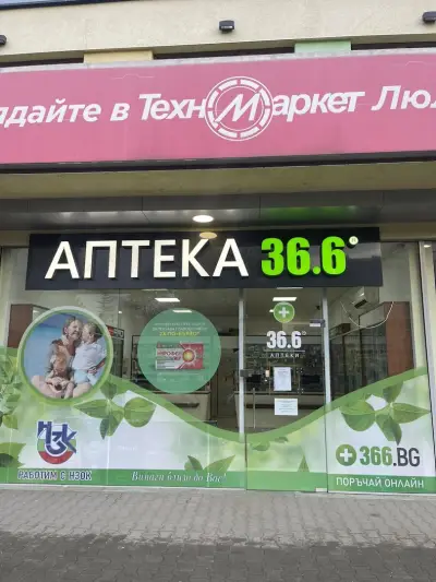 Аптека 36.6 Люлин 1