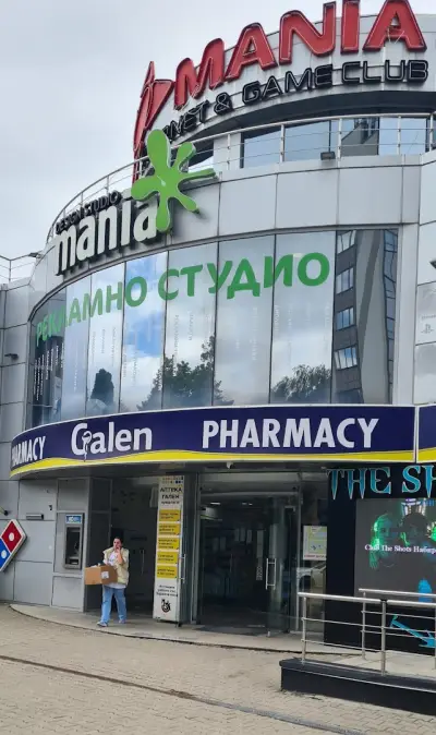 Аптека ГАЛЕН 13
