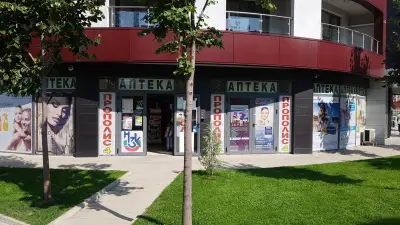 Аптека Прополис 4