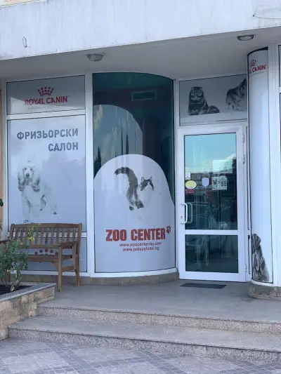 Зоомагазин ZOO CENTER Суходол
