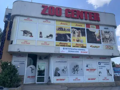 Зоомагазин ZOO CENTER Суходол