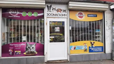 Зоомагазин "La Cantina"