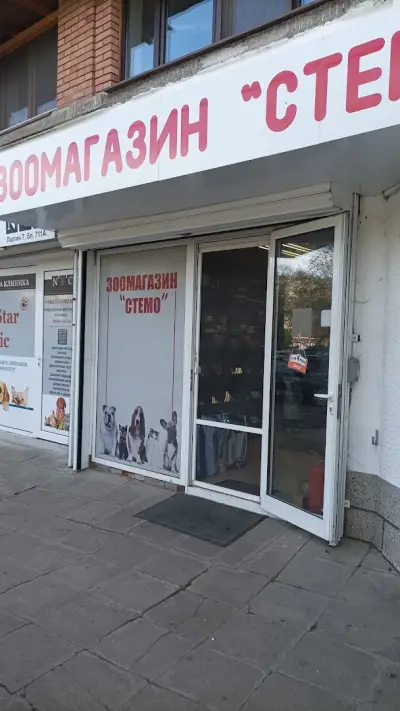 Зоомагазин Стемо