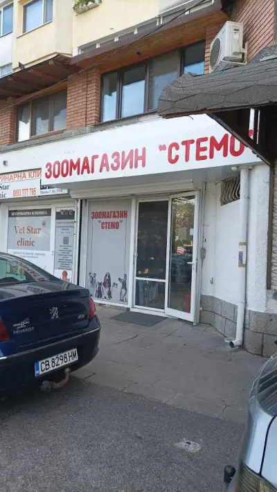 Зоомагазин Стемо