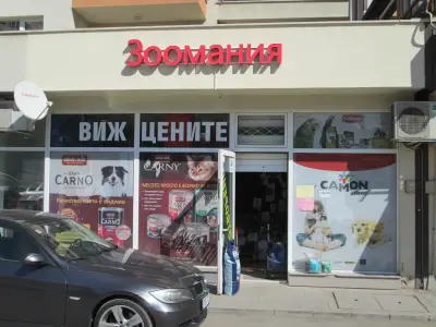 Зоомания