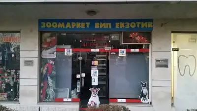 Зоомаркет ВИП Екзотик