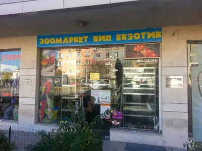 Зоомаркет ВИП Екзотик