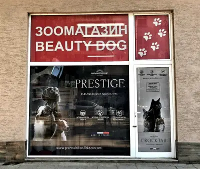 Бюти дог