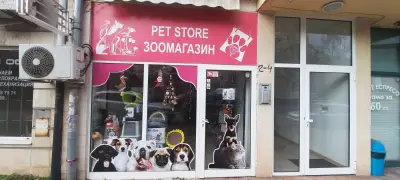Pet Store Max - Зоомагазин
