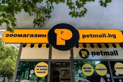 Петмол