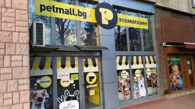 Petmall.bg Mladost pet store