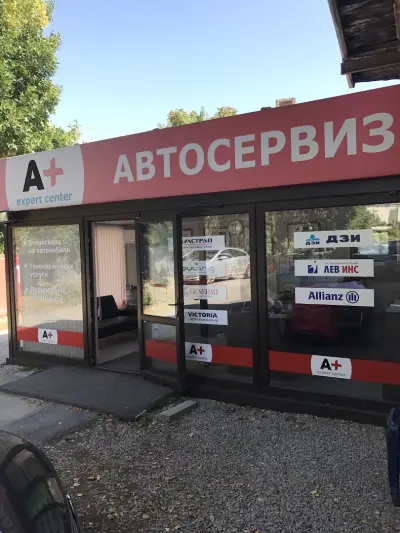 А+ автосервиз