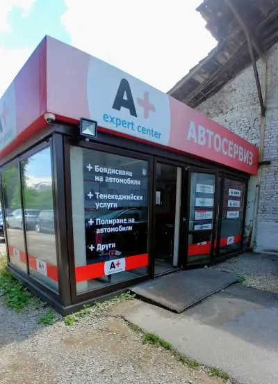 А+ автосервиз