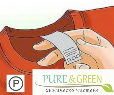 Пюр енд грийн