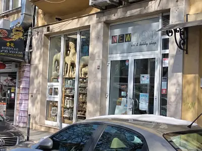 Арт Сървиз ЕООД