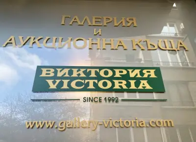 Auction House Victoria