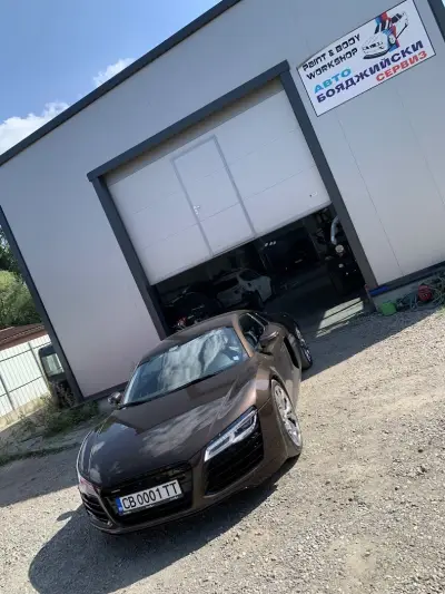Автобояджийски и тенекеджийски сервиз