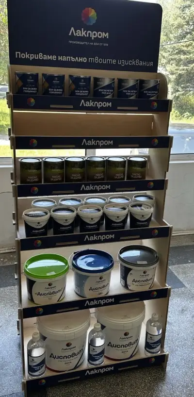 Лакпром АД