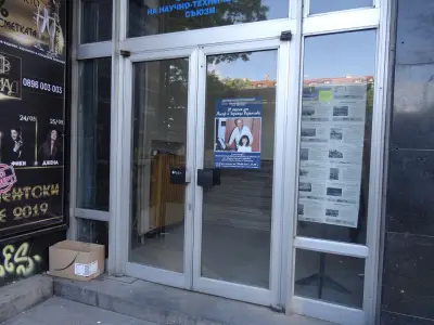клуб БИАД