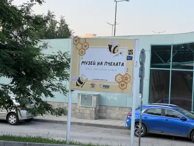 Музей на пчелата