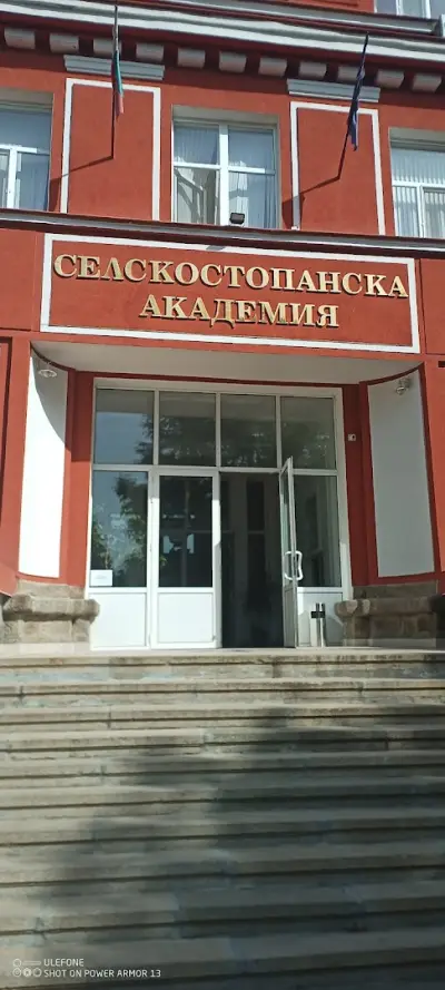 Национален земеделски музей