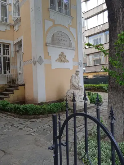 Национален Литературен Музей