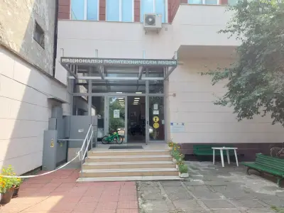 Национален политехнически музей