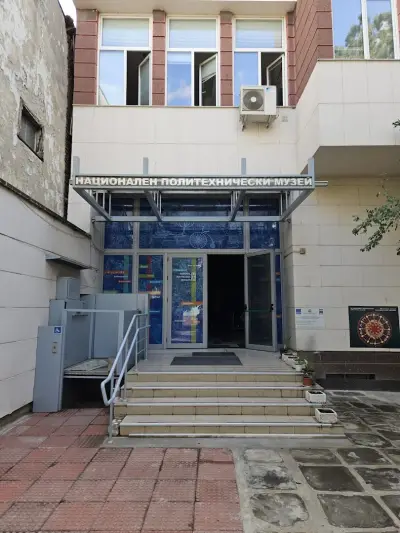 Национален политехнически музей