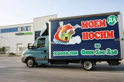 Моем да носим | Хамалски услуги | Moving services