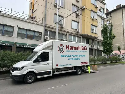 Hamali.BG