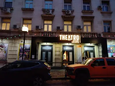 Театро отсам канала